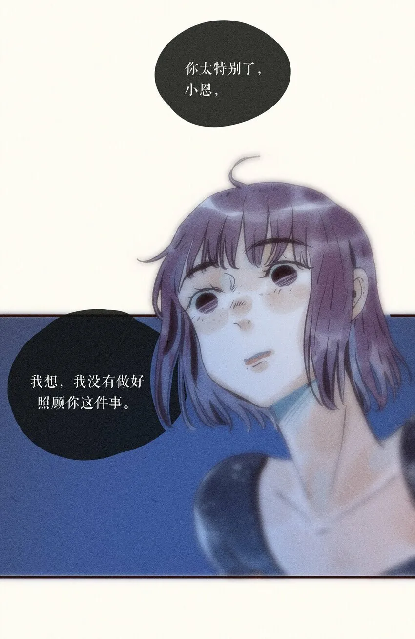 39 第三十九话 第22页