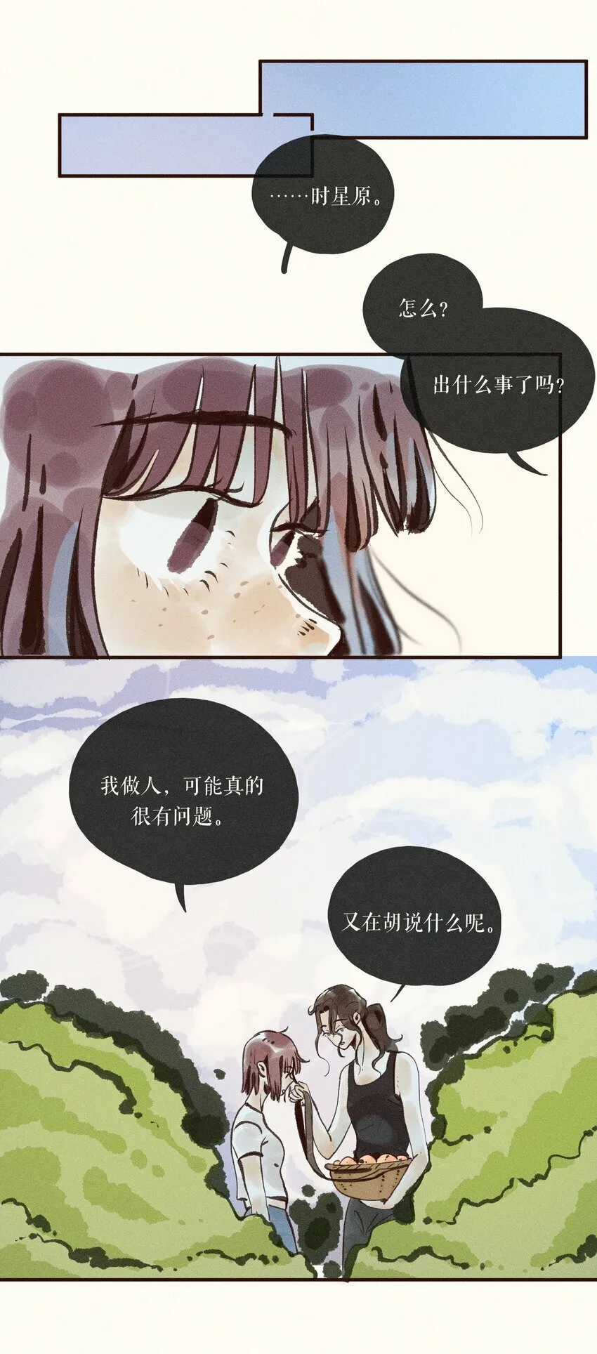 39 第三十九话 第24页