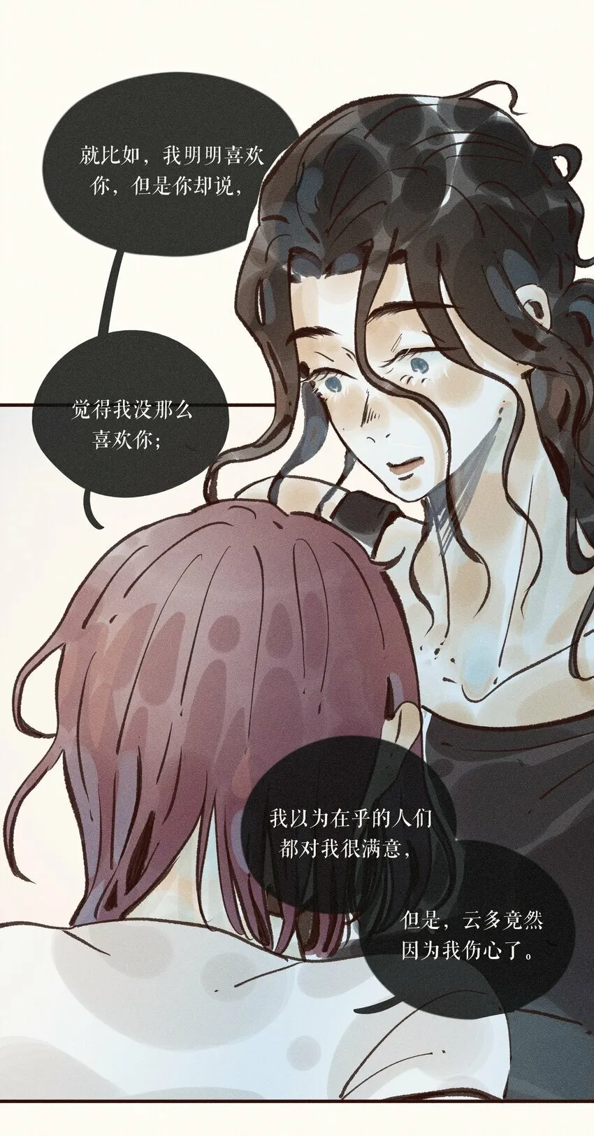 39 第三十九话 第25页