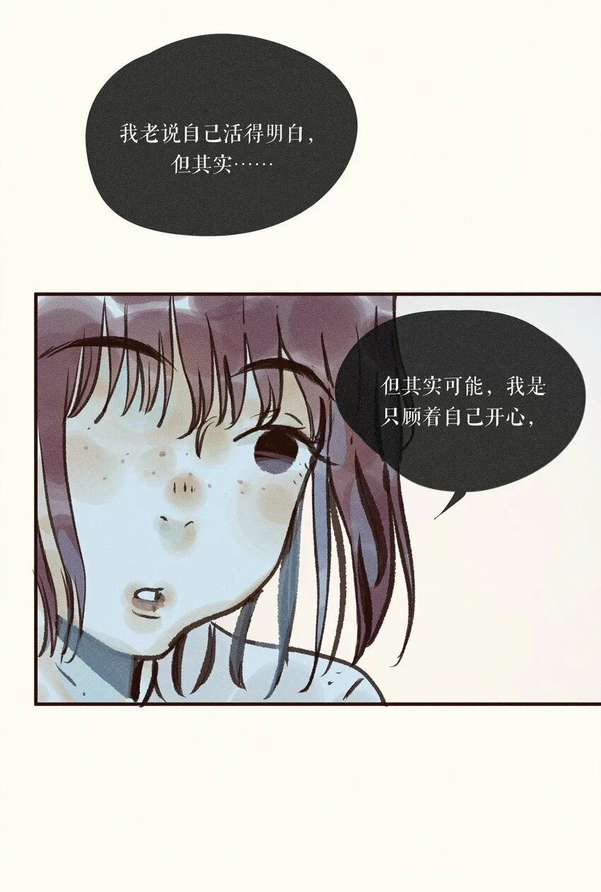 39 第三十九话 第26页