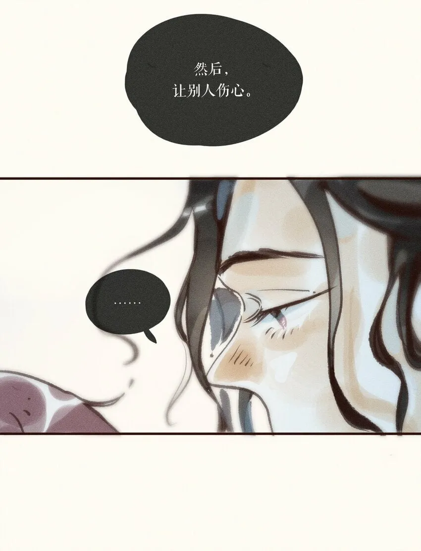 39 第三十九话 第27页