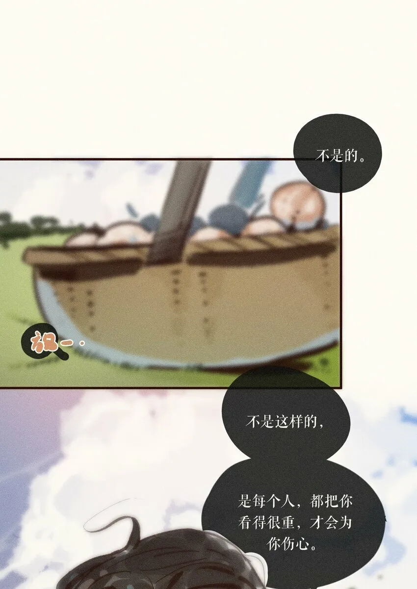 39 第三十九话 第28页