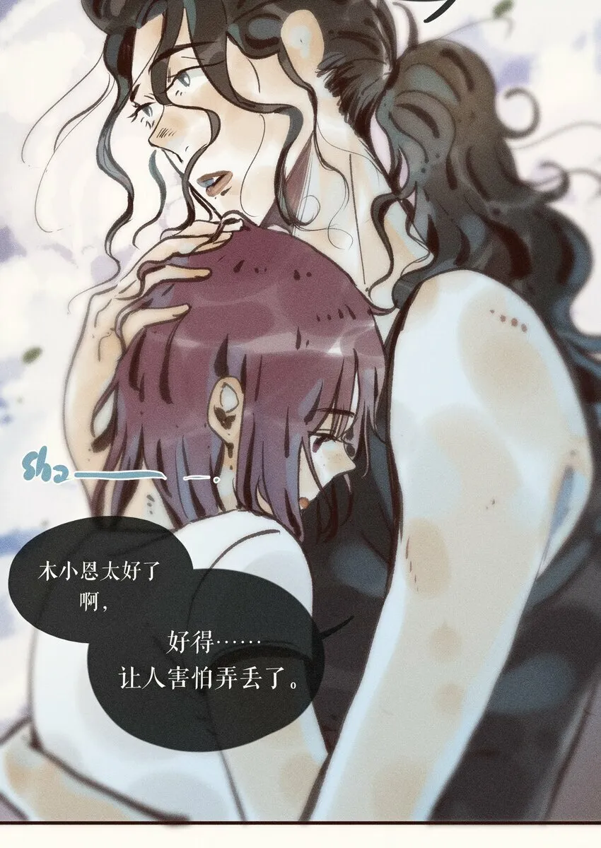 39 第三十九话 第29页