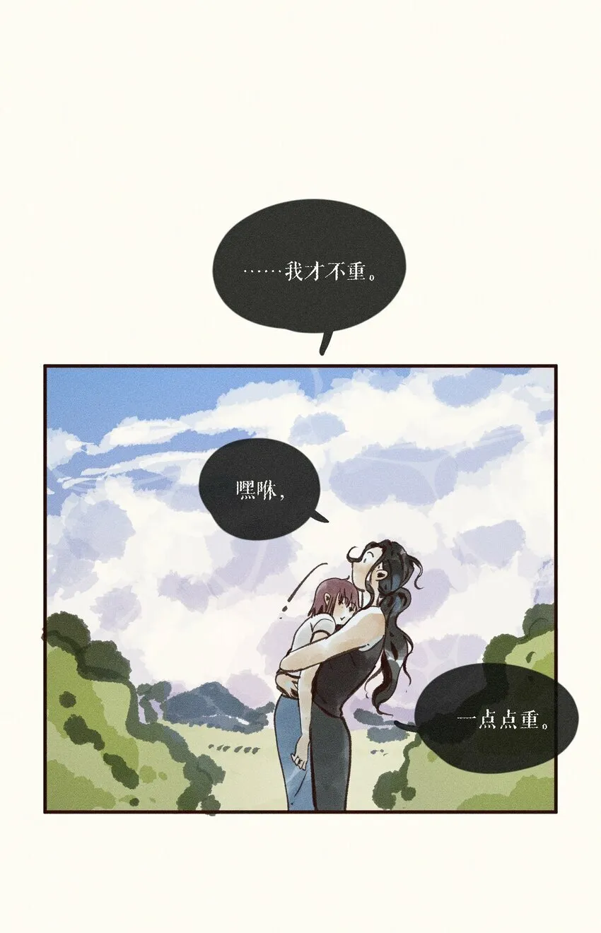 39 第三十九话 第31页