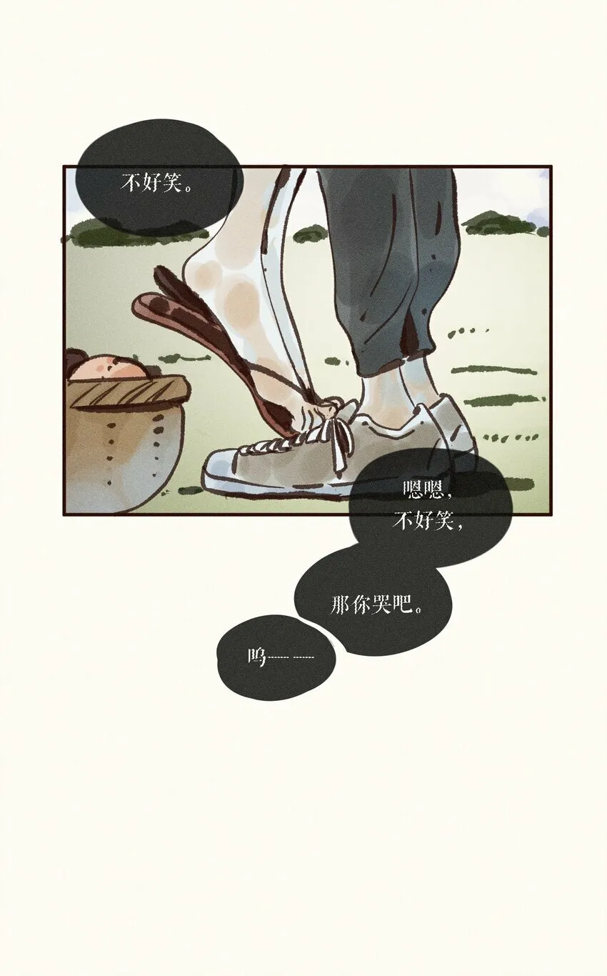39 第三十九话 第32页