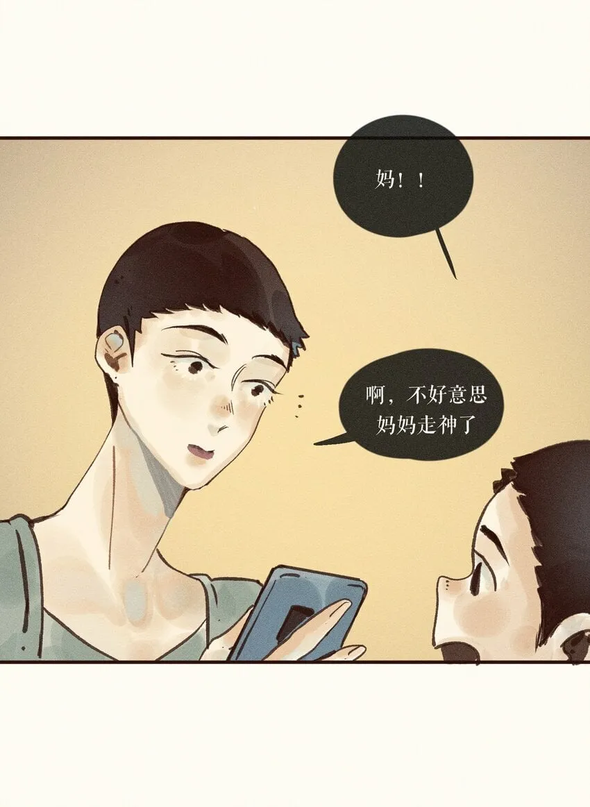 39 第三十九话 第34页
