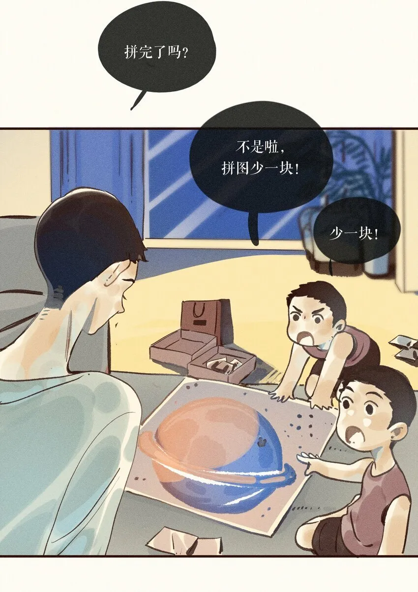 39 第三十九话 第35页