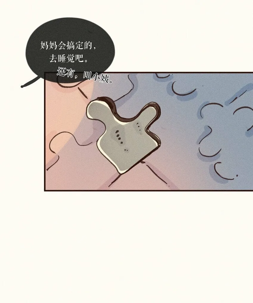 39 第三十九话 第37页