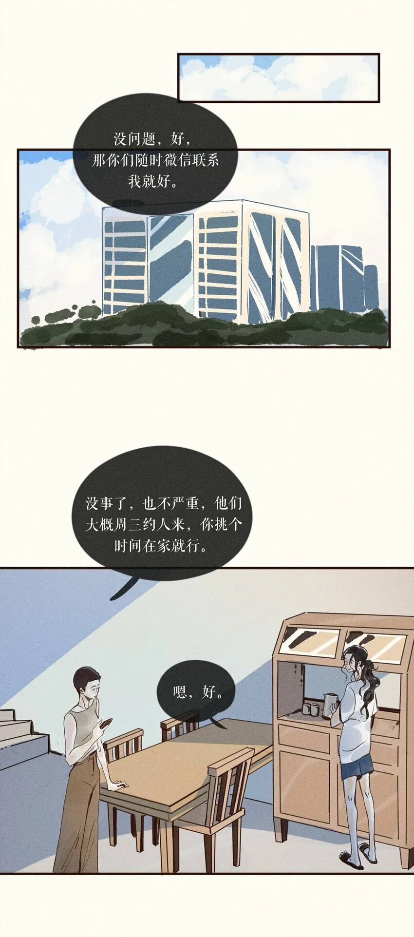 39 第三十九话 第38页