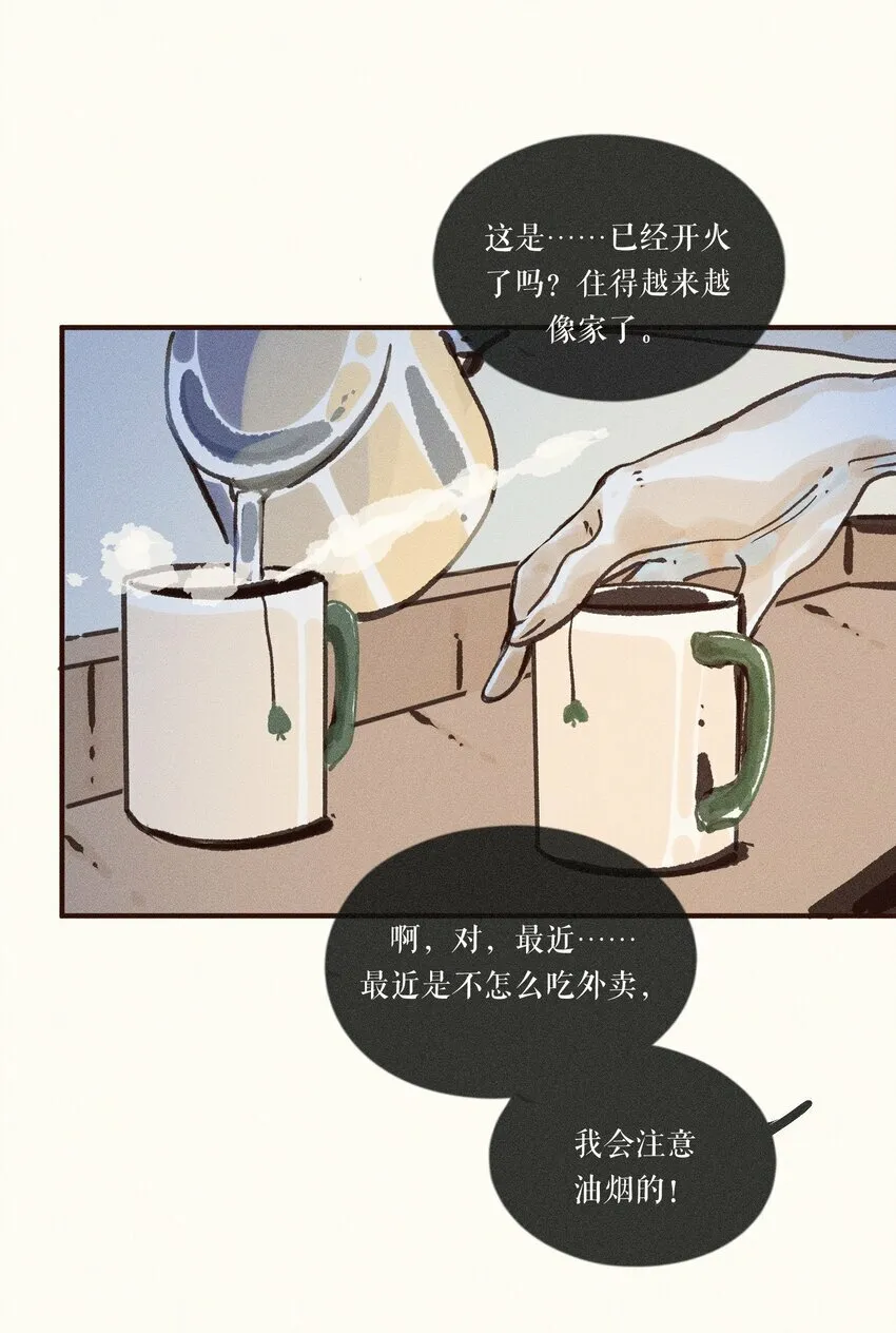 39 第三十九话 第39页