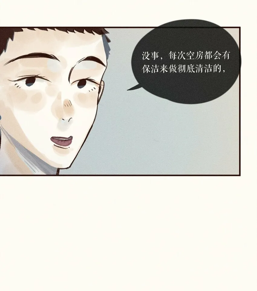 39 第三十九话 第40页