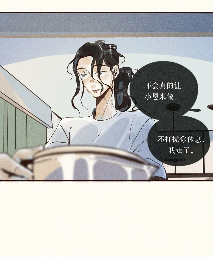 39 第三十九话 第41页