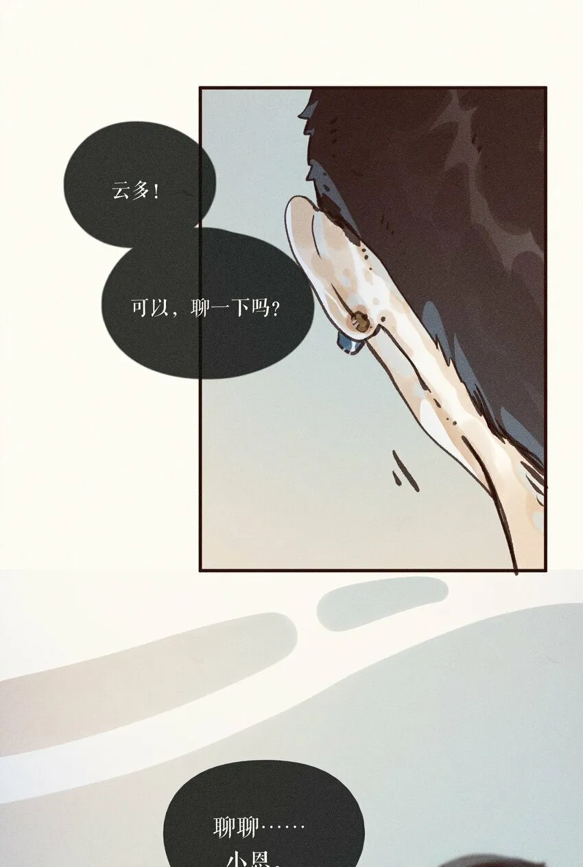 39 第三十九话 第42页