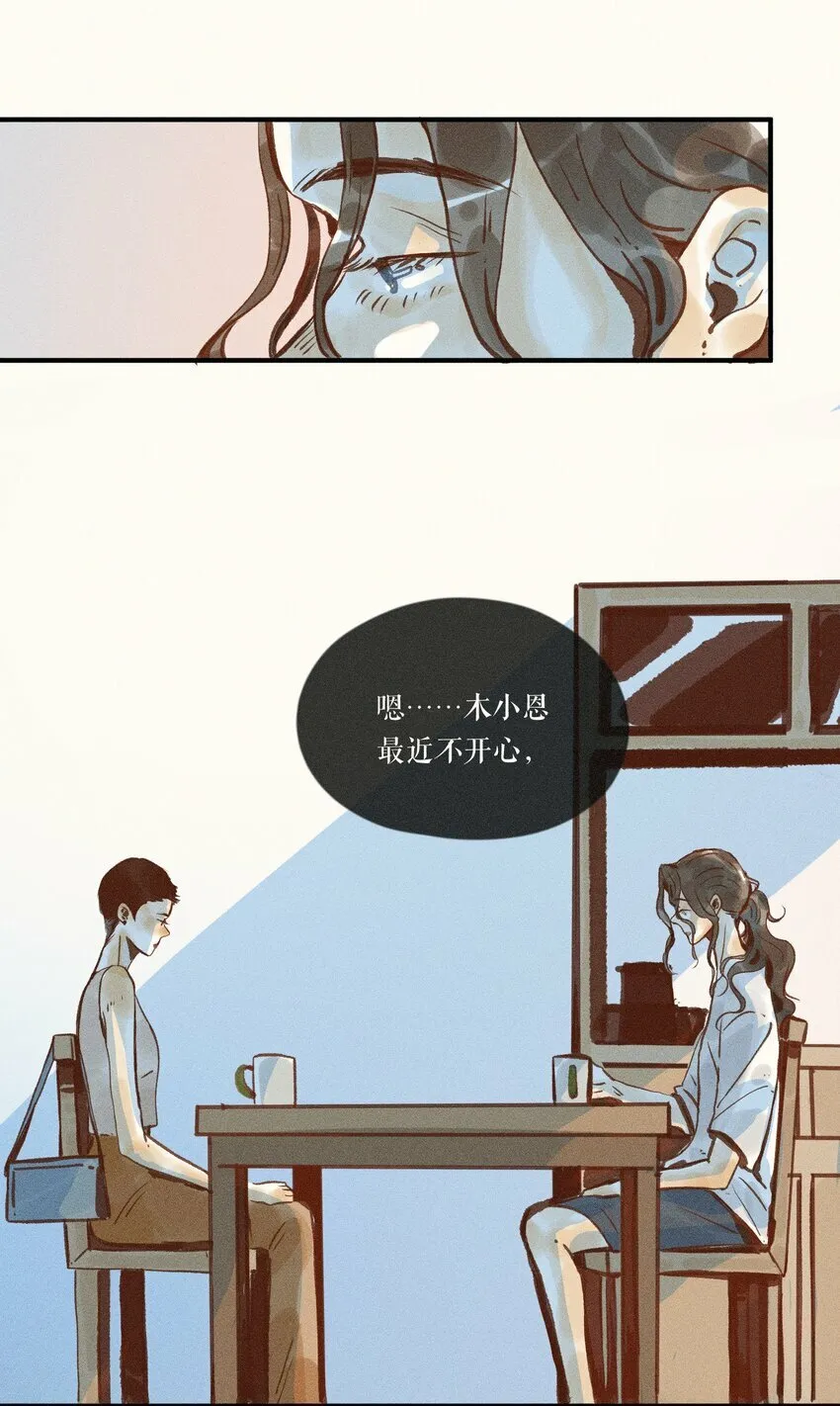 40 第四十话 第3页