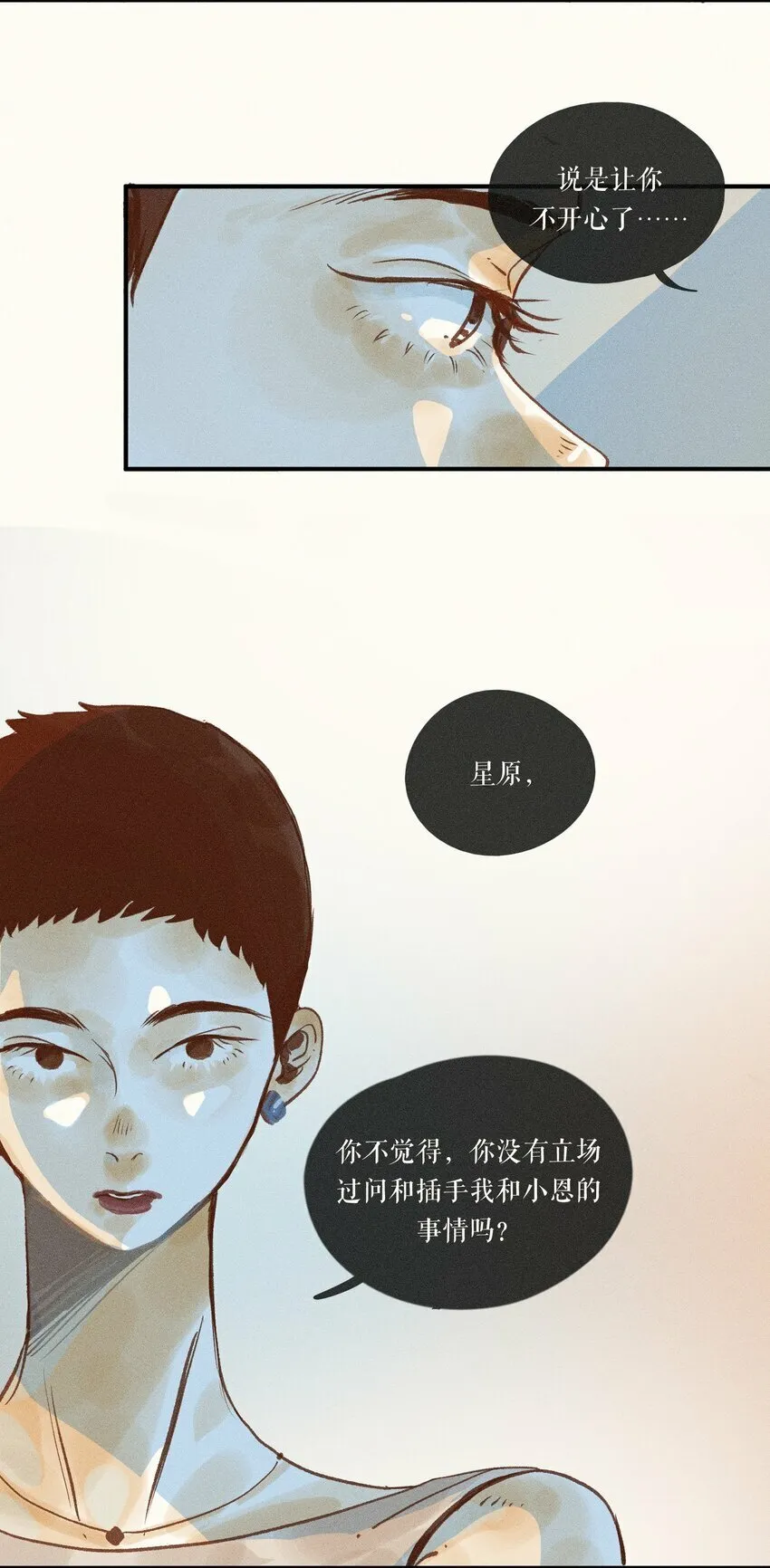 40 第四十话 第4页