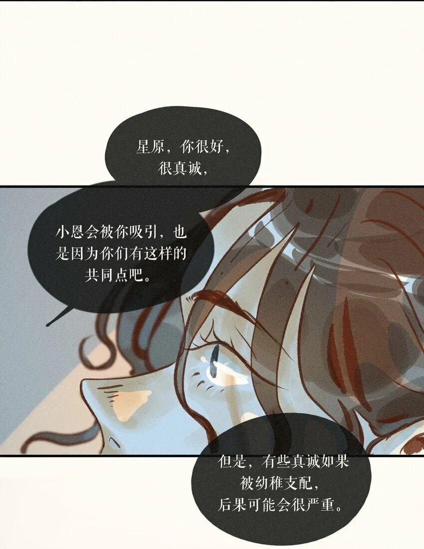 40 第四十话 第7页