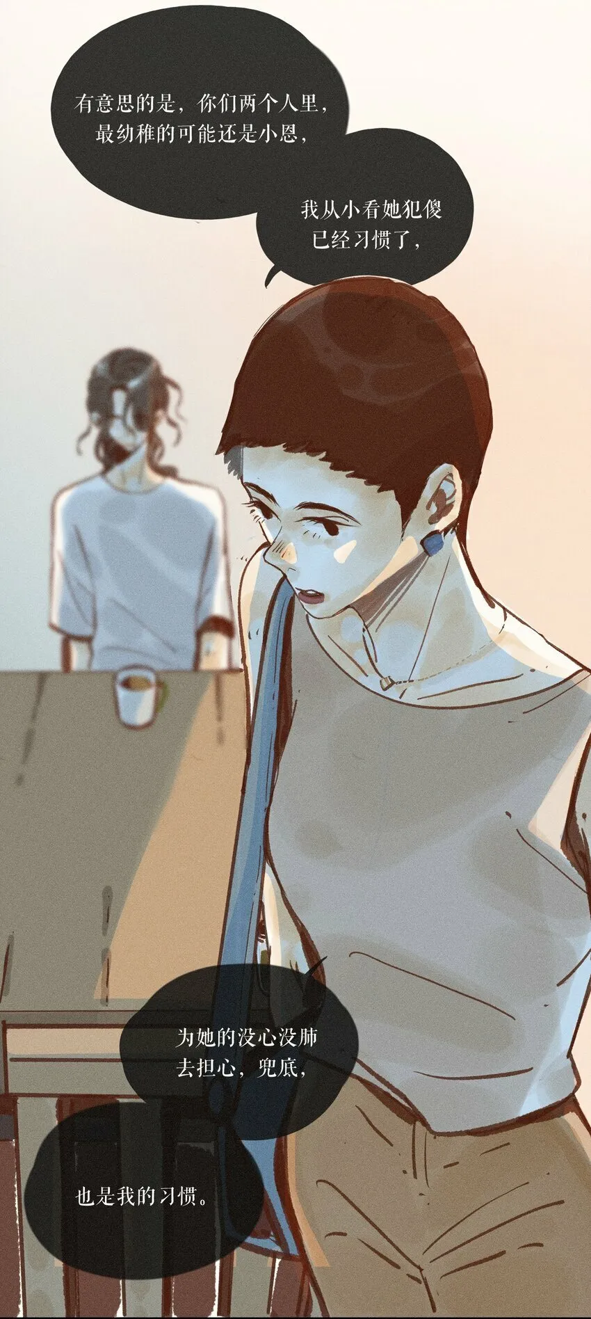 40 第四十话 第8页