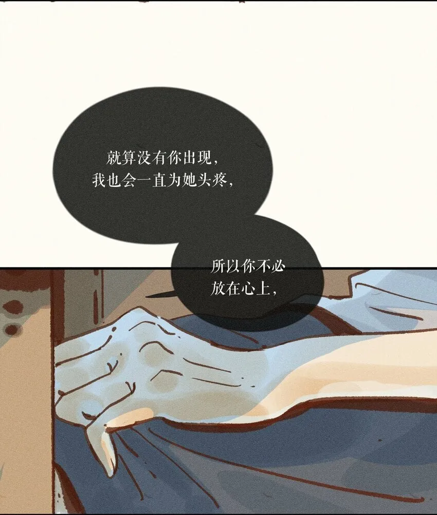 40 第四十话 第9页