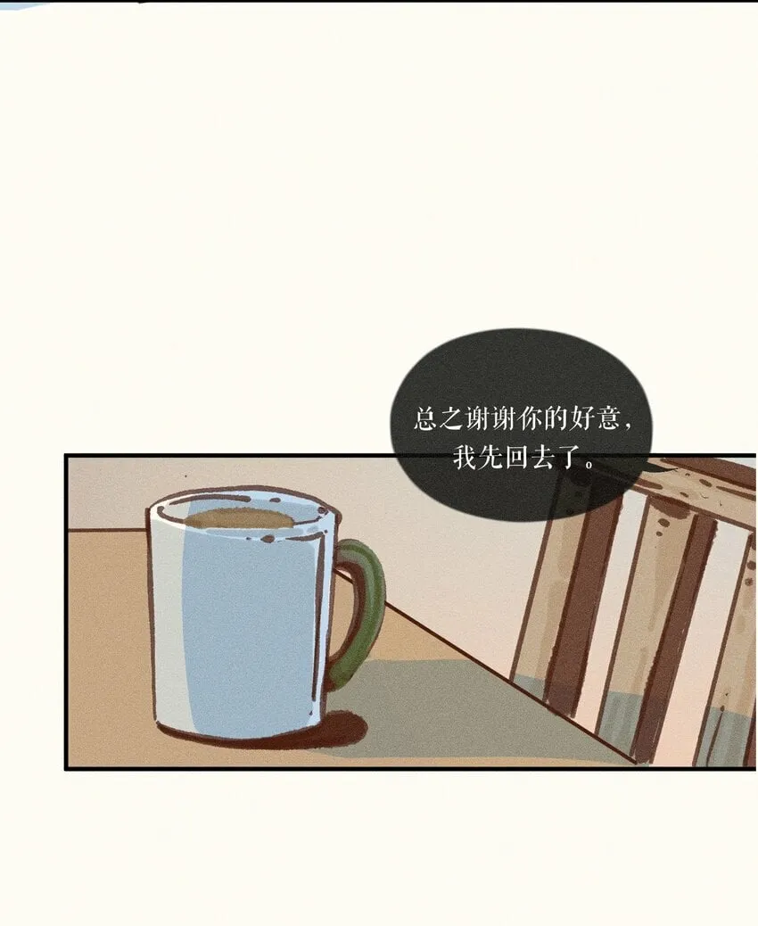 40 第四十话 第10页