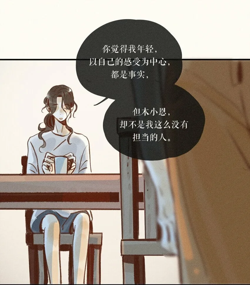 40 第四十话 第13页