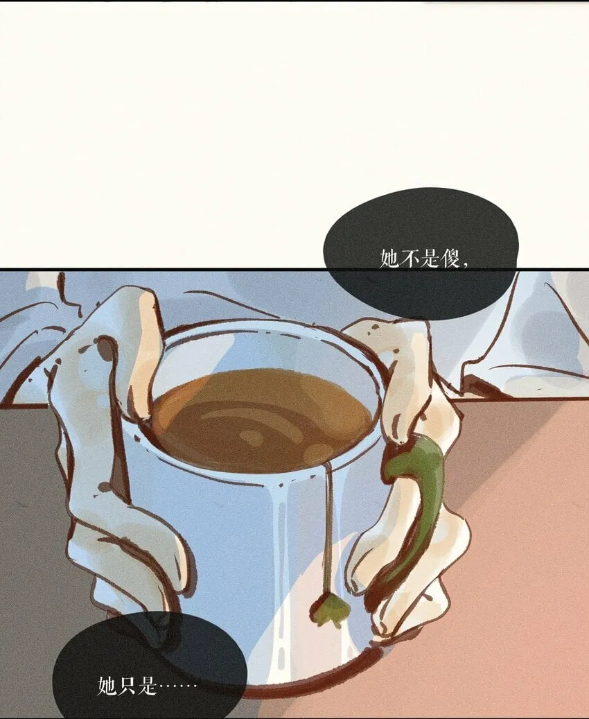 40 第四十话 第14页