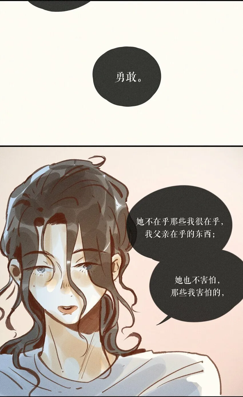 40 第四十话 第15页
