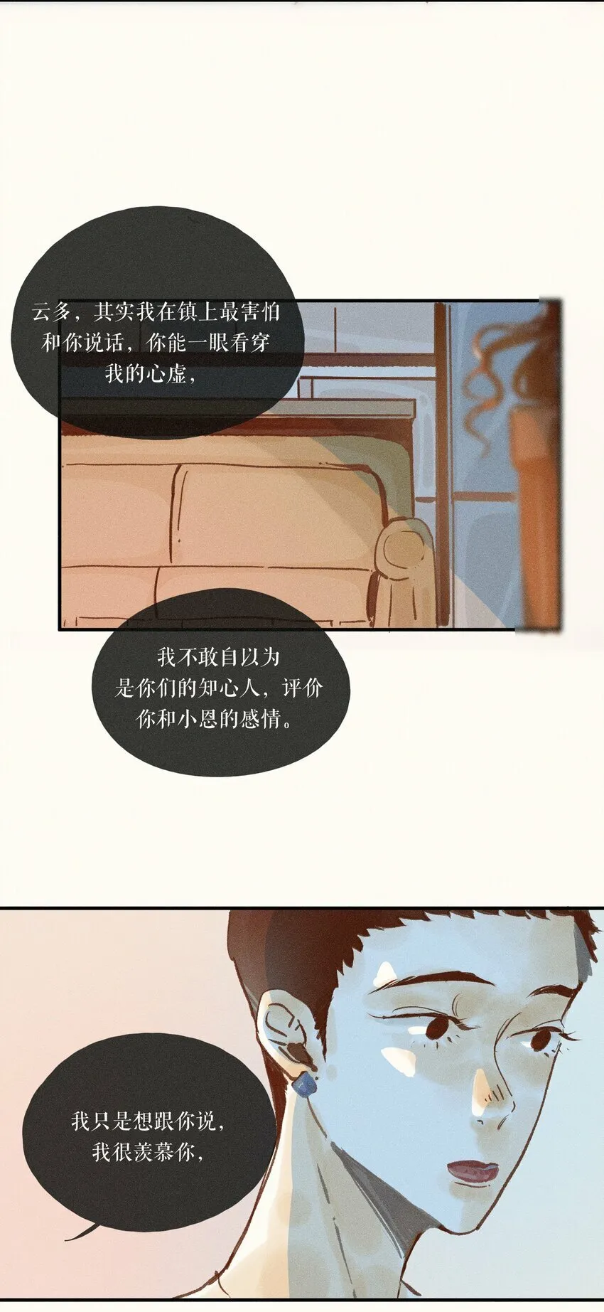 40 第四十话 第19页