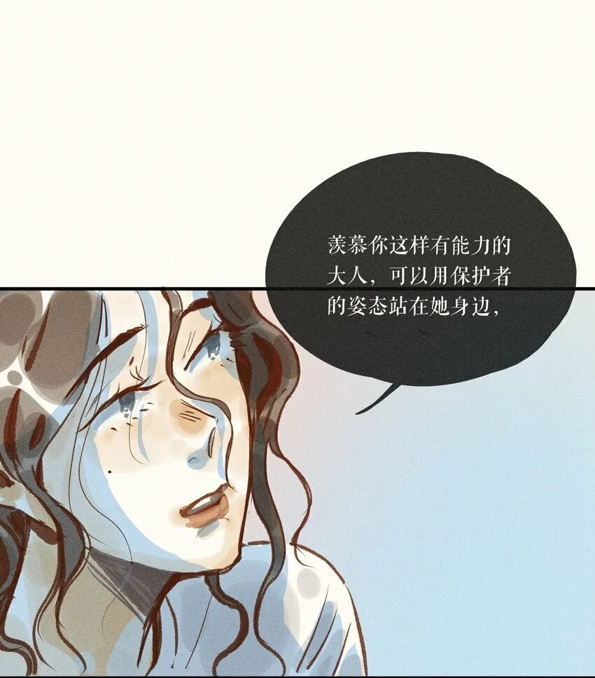40 第四十话 第20页