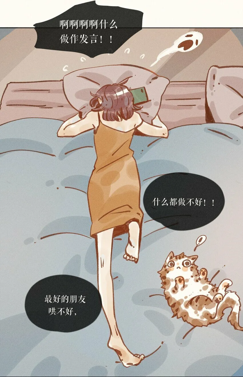 40 第四十话 第30页