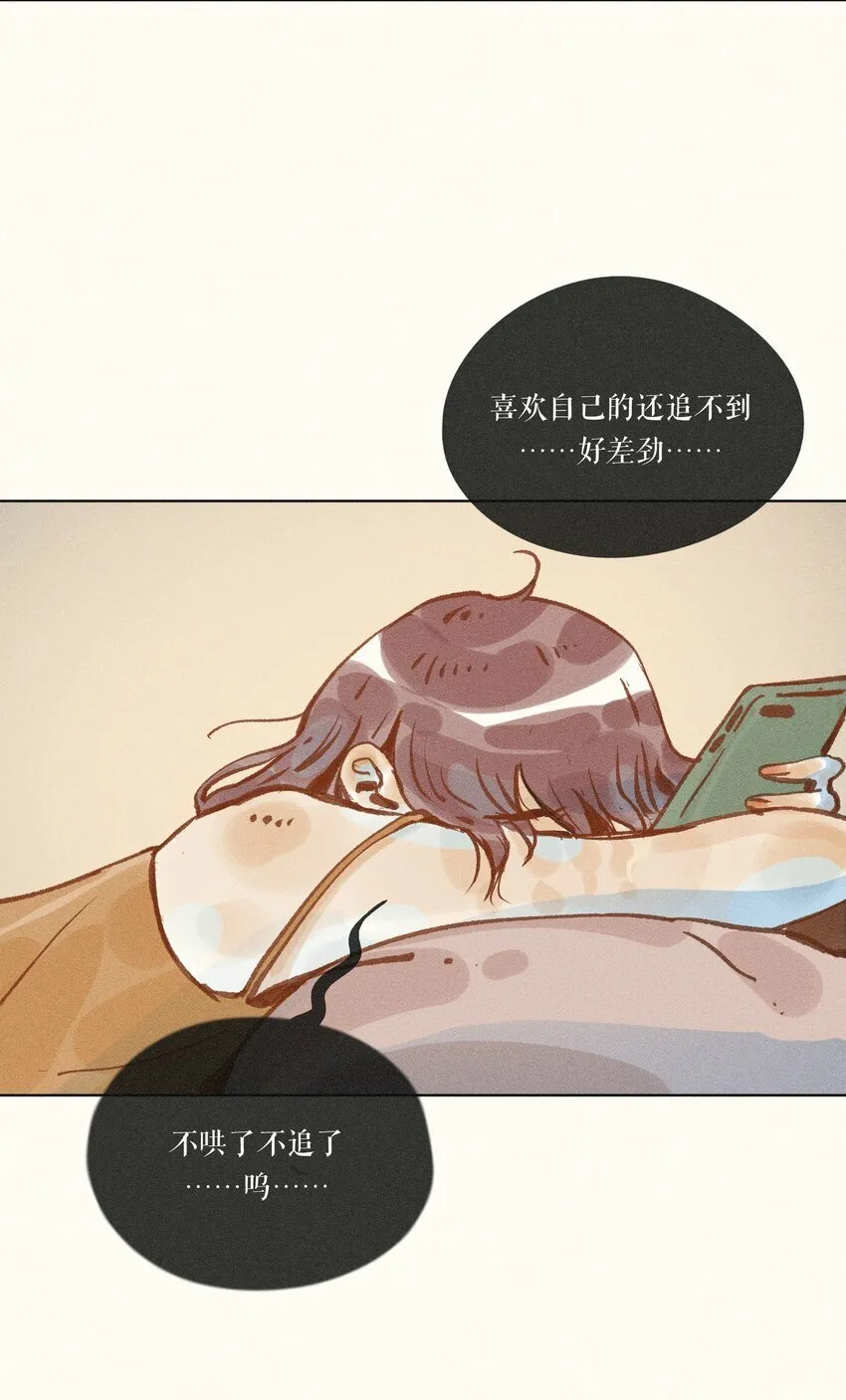 40 第四十话 第31页