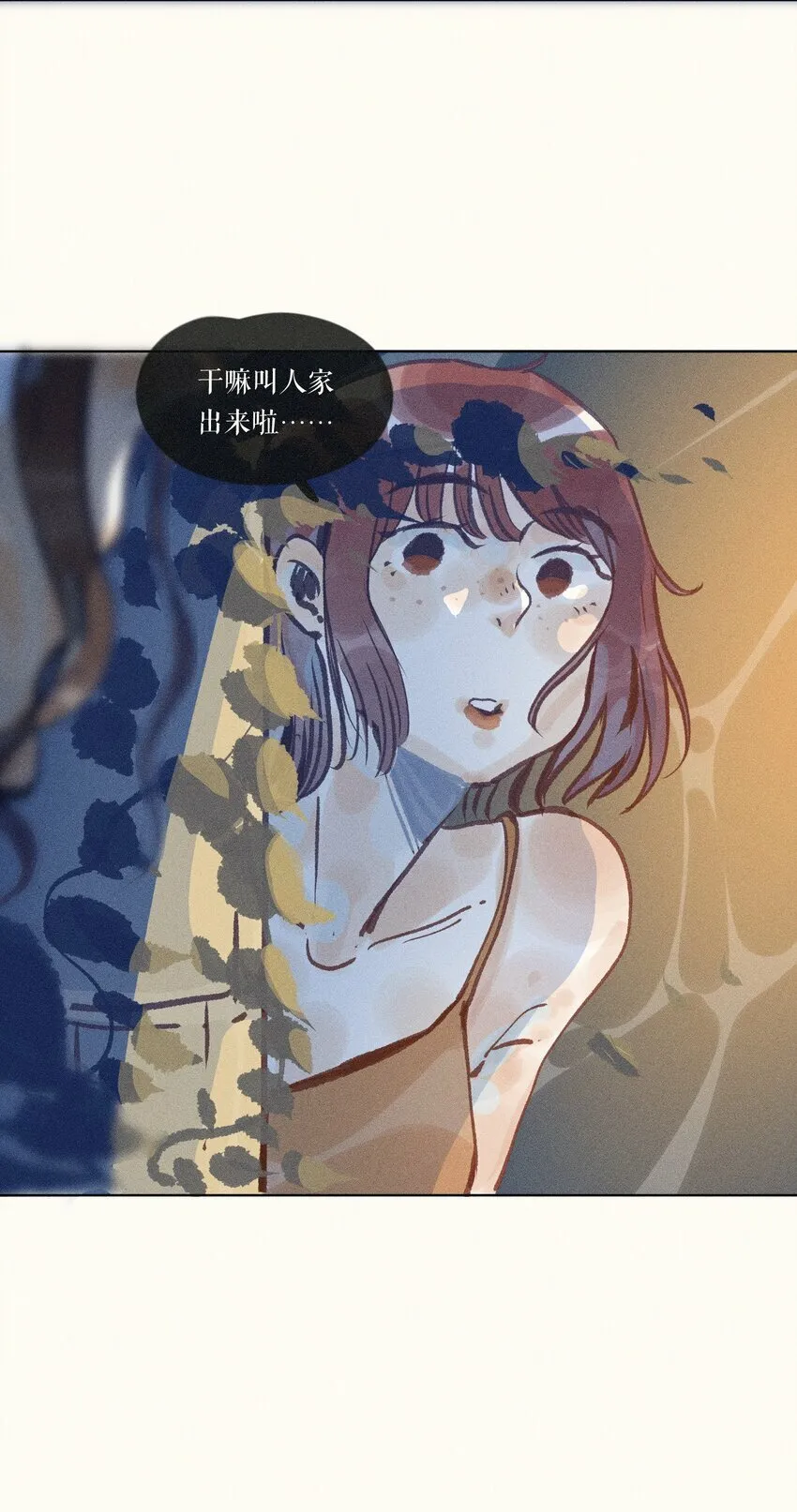 40 第四十话 第37页