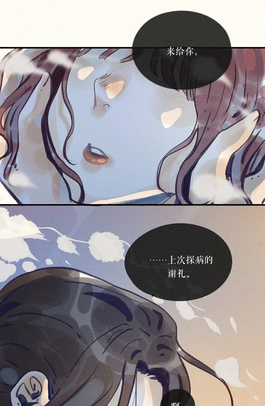 40 第四十话 第38页