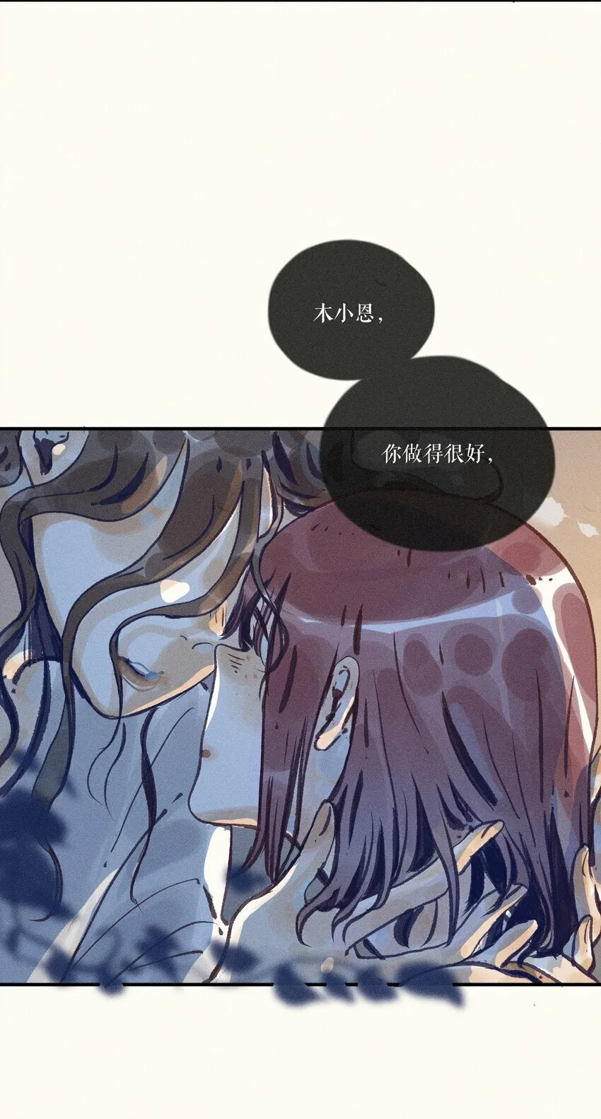 40 第四十话 第40页