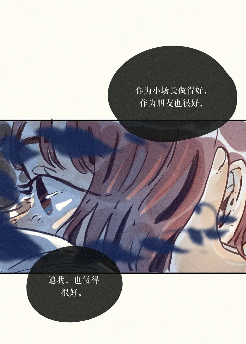 40 第四十话 第41页