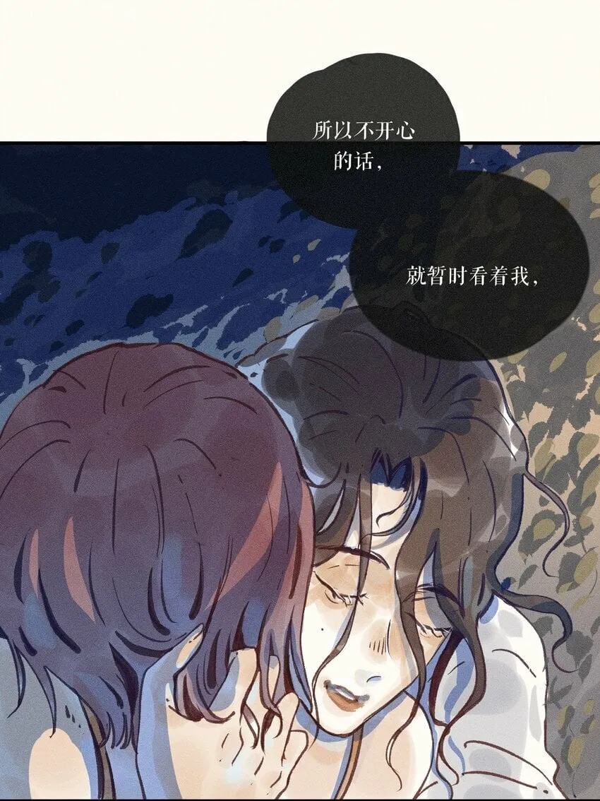 40 第四十话 第42页