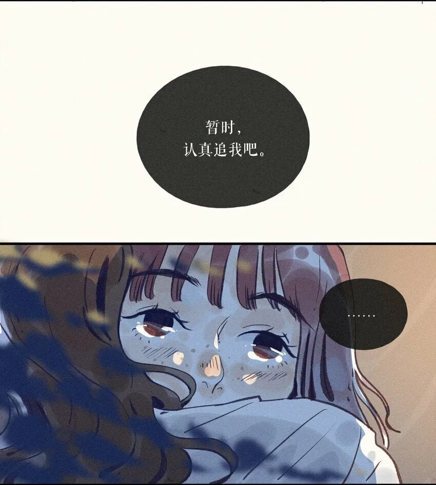 40 第四十话 第43页