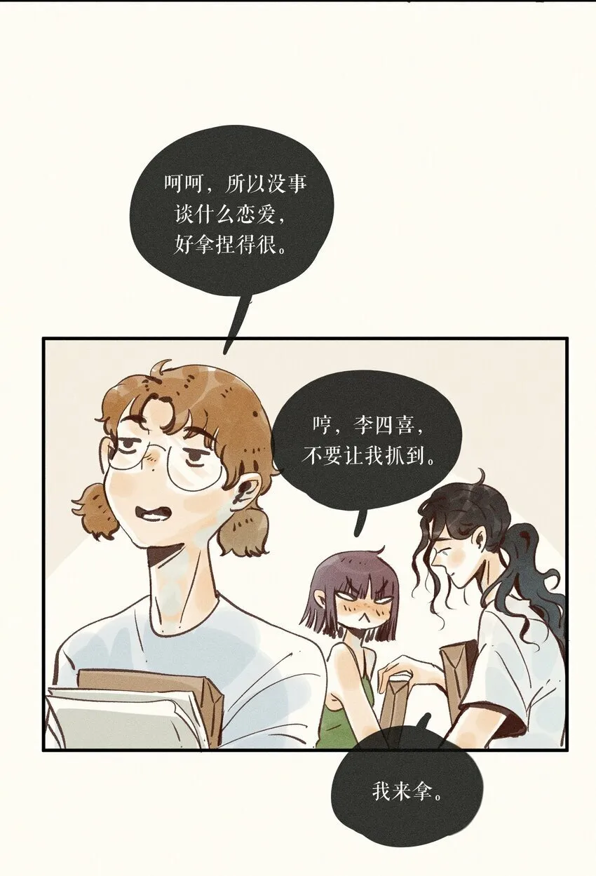 41 第四十一话 第5页