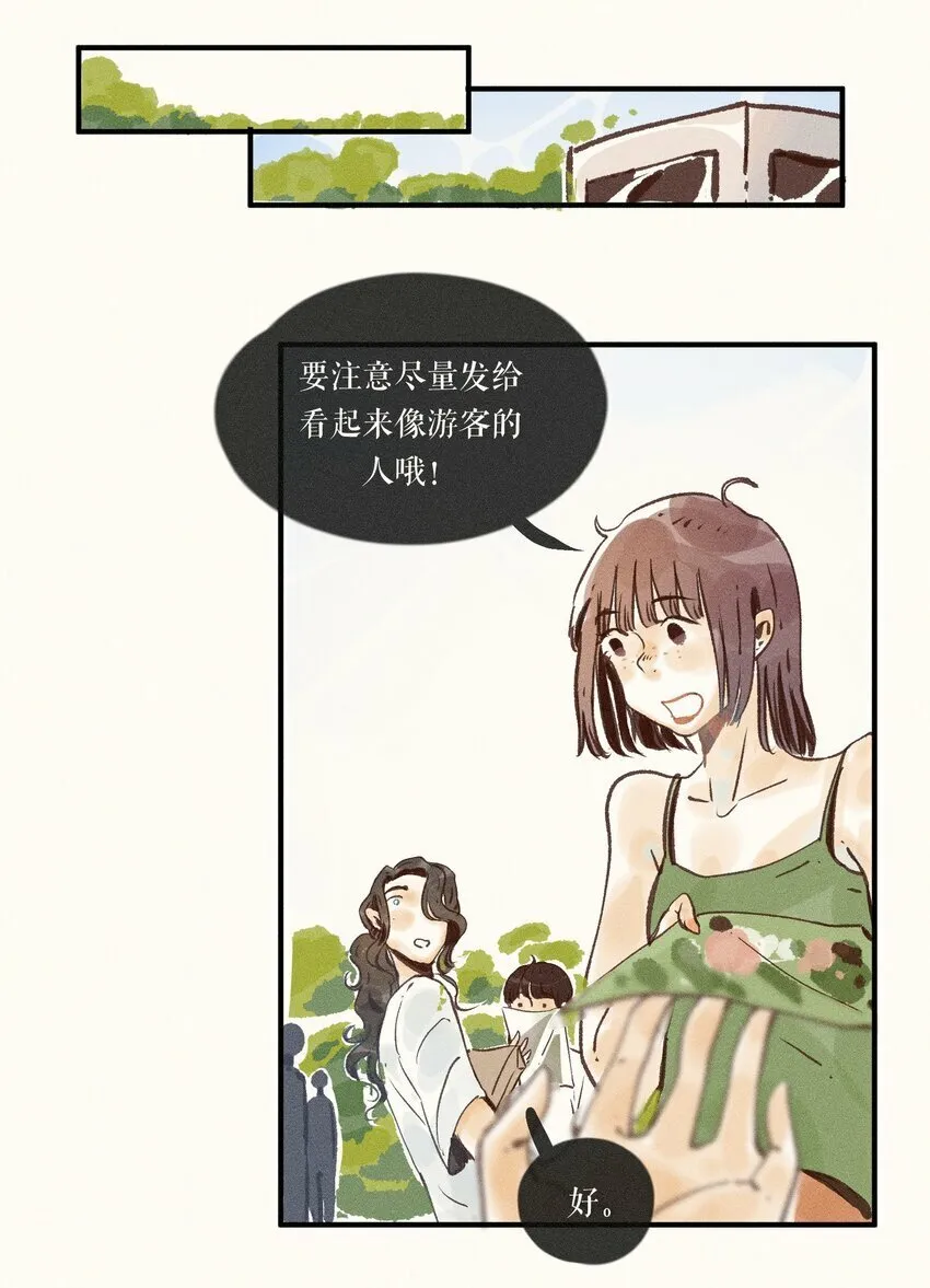 41 第四十一话 第6页