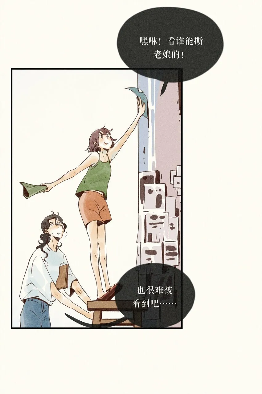 41 第四十一话 第7页