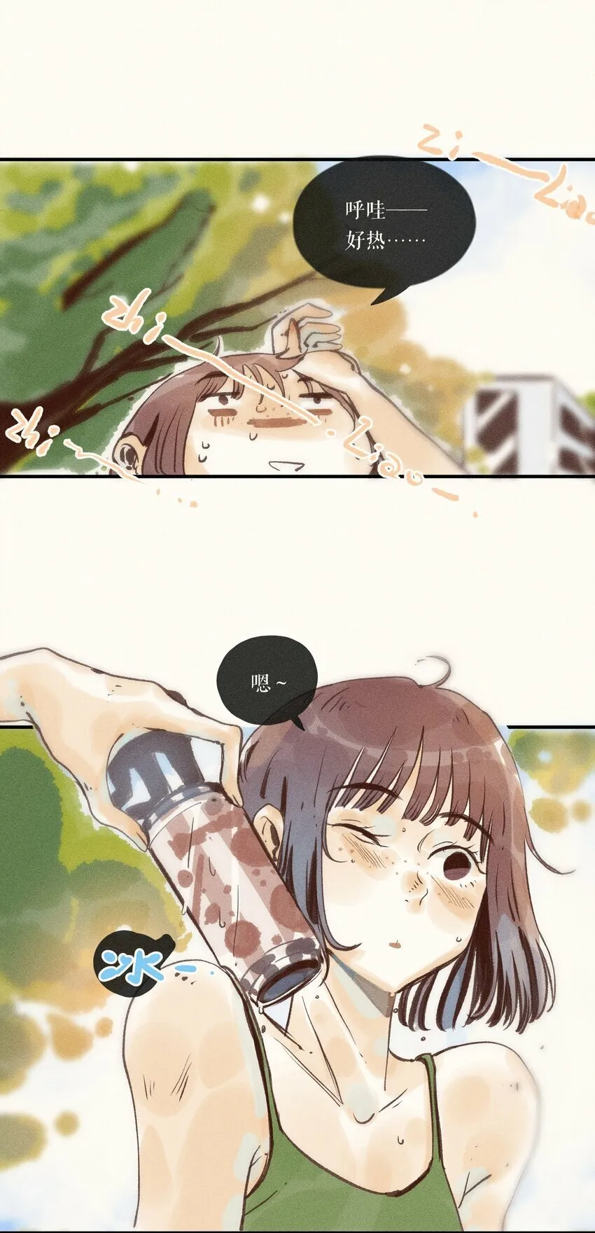 41 第四十一话 第8页