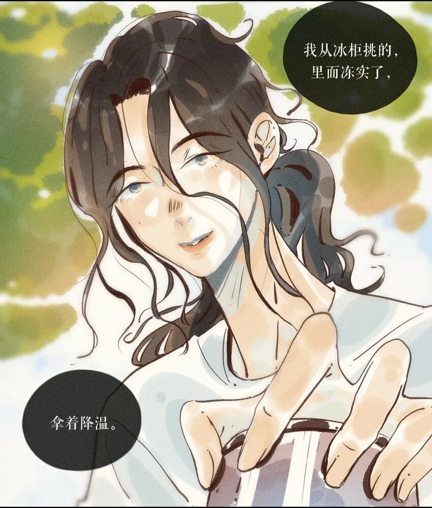 41 第四十一话 第9页