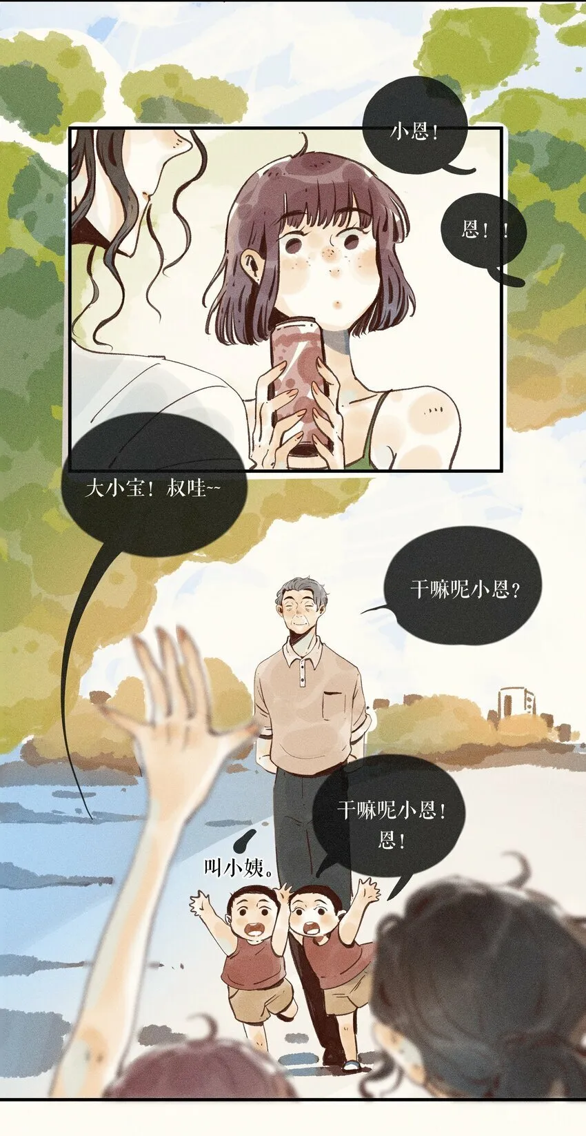 41 第四十一话 第11页