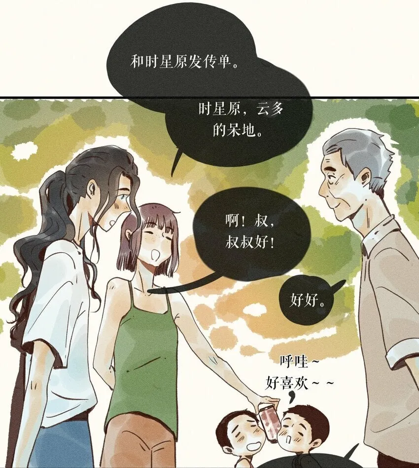 41 第四十一话 第12页