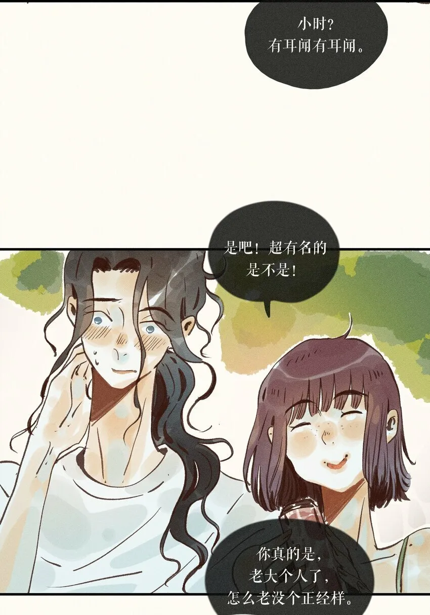 41 第四十一话 第13页