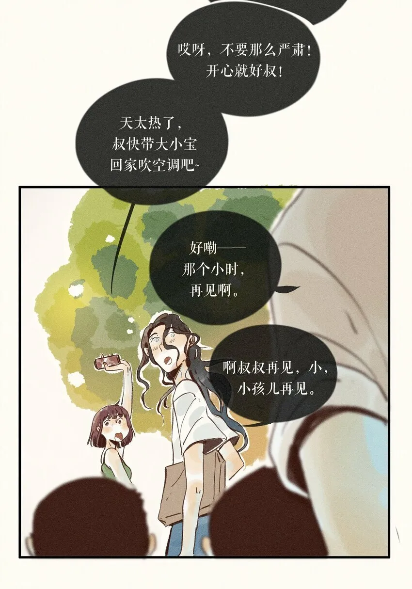 41 第四十一话 第14页