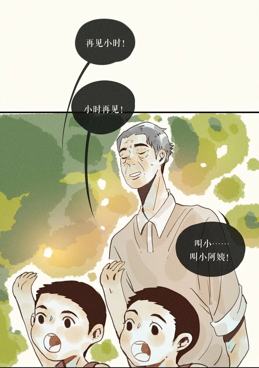 41 第四十一话 第15页