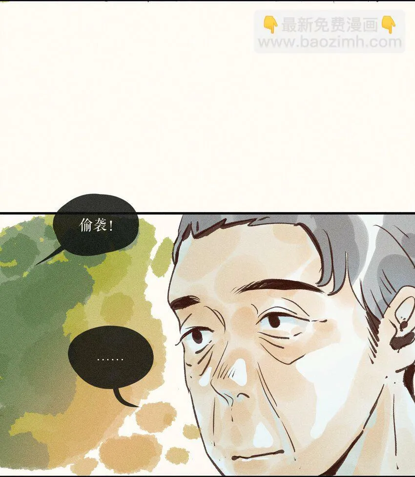41 第四十一话 第16页