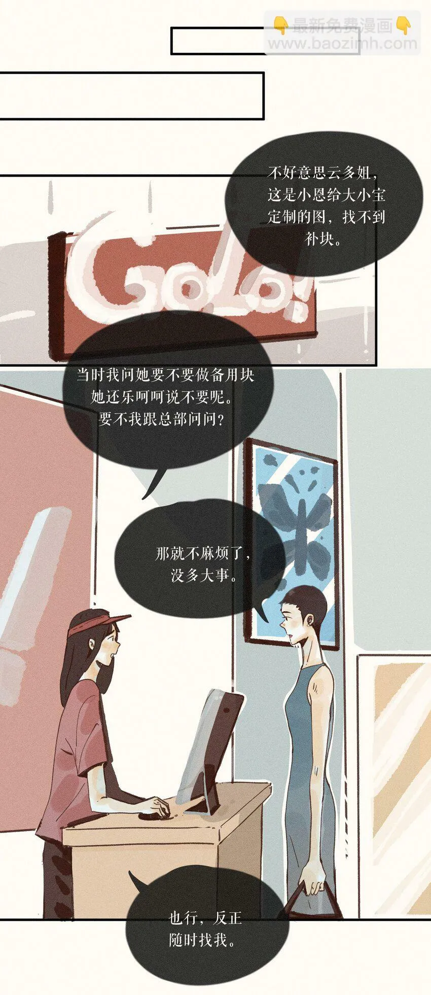 41 第四十一话 第19页