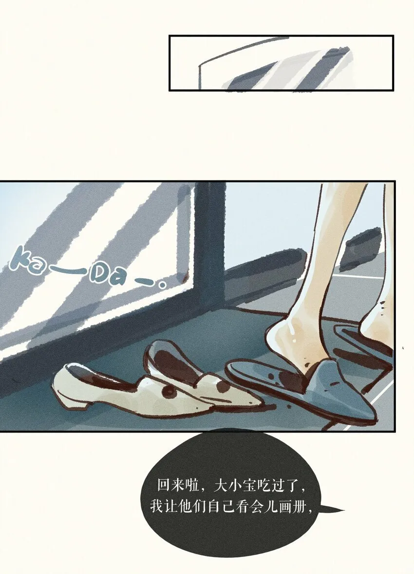 41 第四十一话 第21页