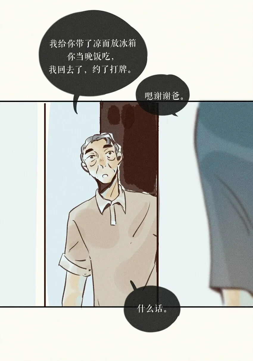 41 第四十一话 第22页
